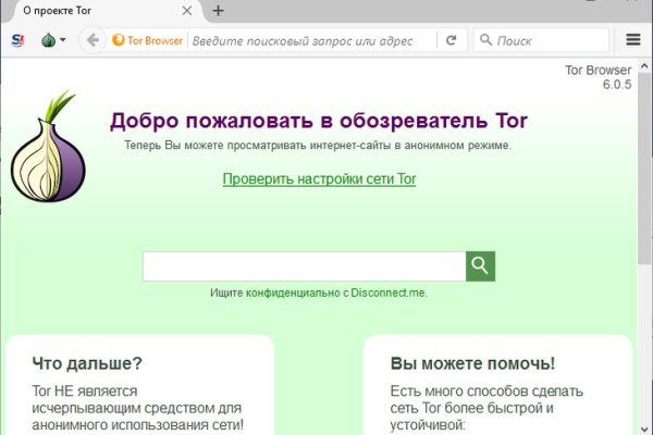 Не работает сайт blacksprut в тор браузере